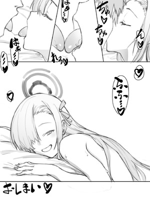 [敷島贋具 (敷島天気、敷島昭太郎)] 藍色輪転2 (ブルーアーカイブ) [DL版]_40