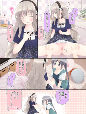 [空色にゃんにゃん (片瀬蒼子)] ヒミツのふたなり治療法_019