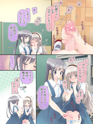 [空色にゃんにゃん (片瀬蒼子)] ヒミツのふたなり治療法_028