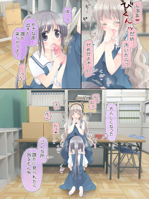 [空色にゃんにゃん (片瀬蒼子)] ヒミツのふたなり治療法_030