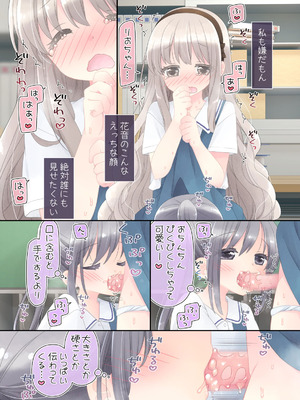 [空色にゃんにゃん (片瀬蒼子)] ヒミツのふたなり治療法_031