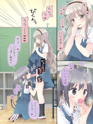 [空色にゃんにゃん (片瀬蒼子)] ヒミツのふたなり治療法_032