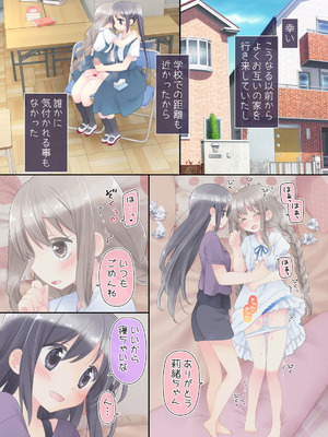 [空色にゃんにゃん (片瀬蒼子)] ヒミツのふたなり治療法_035