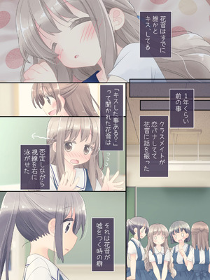 [空色にゃんにゃん (片瀬蒼子)] ヒミツのふたなり治療法_054