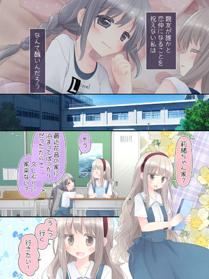 [空色にゃんにゃん (片瀬蒼子)] ヒミツのふたなり治療法_056