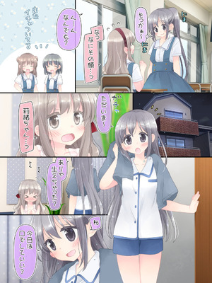 [空色にゃんにゃん (片瀬蒼子)] ヒミツのふたなり治療法_059