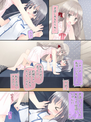 [空色にゃんにゃん (片瀬蒼子)] ヒミツのふたなり治療法_069