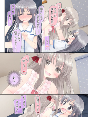 [空色にゃんにゃん (片瀬蒼子)] ヒミツのふたなり治療法_070