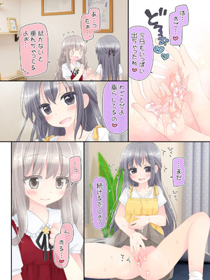 [空色にゃんにゃん (片瀬蒼子)] ヒミツのふたなり治療法_078