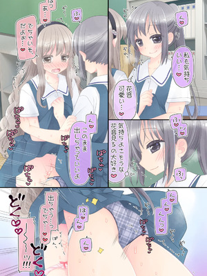 [空色にゃんにゃん (片瀬蒼子)] ヒミツのふたなり治療法_083