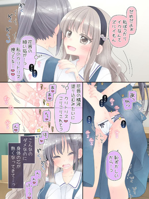 [空色にゃんにゃん (片瀬蒼子)] ヒミツのふたなり治療法_085