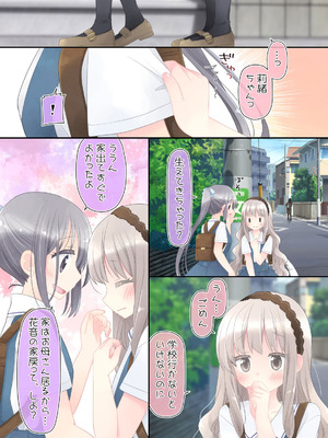 [空色にゃんにゃん (片瀬蒼子)] ヒミツのふたなり治療法_089