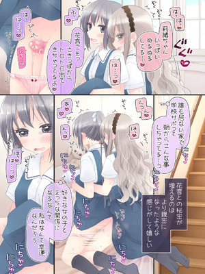 [空色にゃんにゃん (片瀬蒼子)] ヒミツのふたなり治療法_091