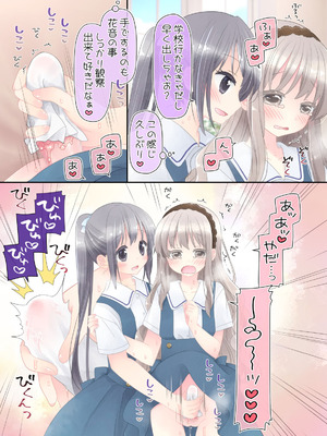 [空色にゃんにゃん (片瀬蒼子)] ヒミツのふたなり治療法_093