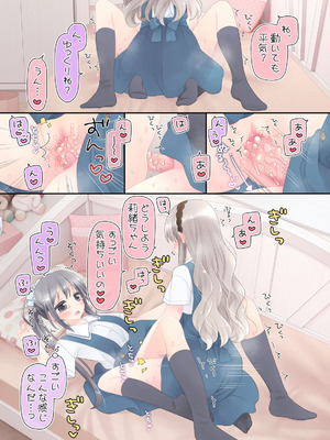 [空色にゃんにゃん (片瀬蒼子)] ヒミツのふたなり治療法_101