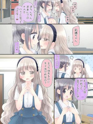 [空色にゃんにゃん (片瀬蒼子)] ヒミツのふたなり治療法_118