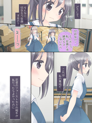 [空色にゃんにゃん (片瀬蒼子)] ヒミツのふたなり治療法_119