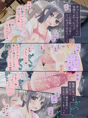 [空色にゃんにゃん (片瀬蒼子)] ヒミツのふたなり治療法_127