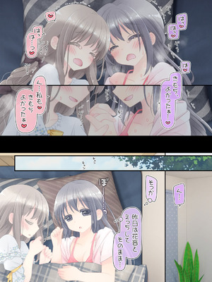 [空色にゃんにゃん (片瀬蒼子)] ヒミツのふたなり治療法_129