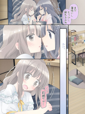 [空色にゃんにゃん (片瀬蒼子)] ヒミツのふたなり治療法_130