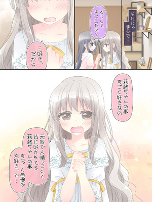 [空色にゃんにゃん (片瀬蒼子)] ヒミツのふたなり治療法_135