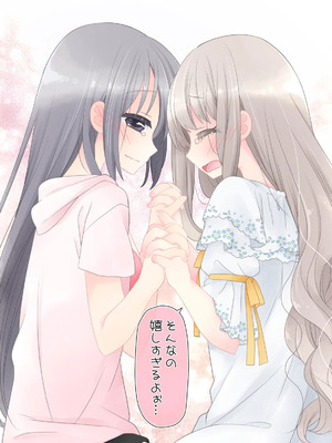 [空色にゃんにゃん (片瀬蒼子)] ヒミツのふたなり治療法_138