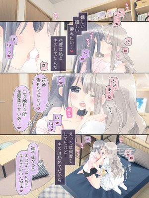 [空色にゃんにゃん (片瀬蒼子)] ヒミツのふたなり治療法_139