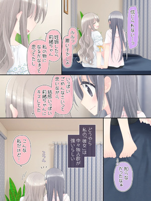 [空色にゃんにゃん (片瀬蒼子)] ヒミツのふたなり治療法_148