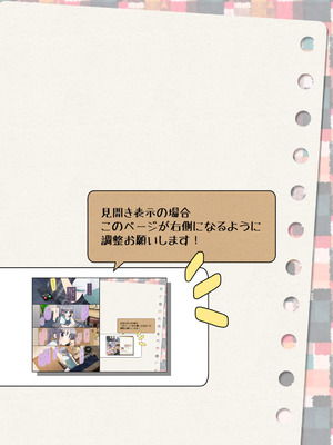 [空色にゃんにゃん (片瀬蒼子)] ヒミツのふたなり治療法_151