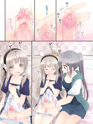 [空色にゃんにゃん (片瀬蒼子)] ヒミツのふたなり治療法_163