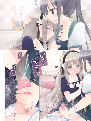 [空色にゃんにゃん (片瀬蒼子)] ヒミツのふたなり治療法_165