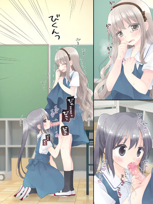 [空色にゃんにゃん (片瀬蒼子)] ヒミツのふたなり治療法_181