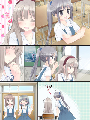 [空色にゃんにゃん (片瀬蒼子)] ヒミツのふたなり治療法_206