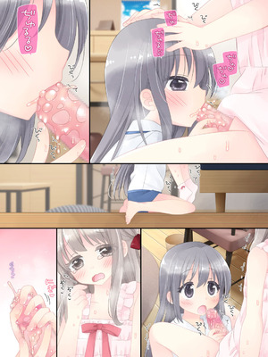 [空色にゃんにゃん (片瀬蒼子)] ヒミツのふたなり治療法_210