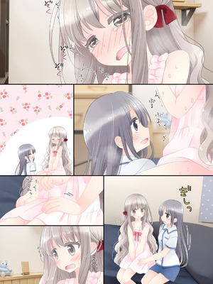 [空色にゃんにゃん (片瀬蒼子)] ヒミツのふたなり治療法_216