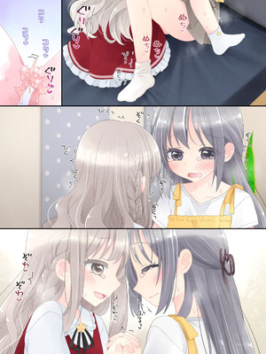 [空色にゃんにゃん (片瀬蒼子)] ヒミツのふたなり治療法_230