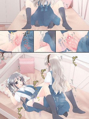 [空色にゃんにゃん (片瀬蒼子)] ヒミツのふたなり治療法_250