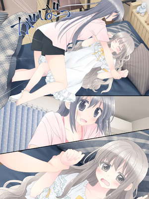 [空色にゃんにゃん (片瀬蒼子)] ヒミツのふたなり治療法_280