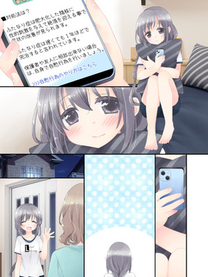 [空色にゃんにゃん (片瀬蒼子)] ヒミツのふたなり治療法_337