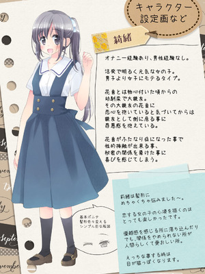 [空色にゃんにゃん (片瀬蒼子)] ヒミツのふたなり治療法_448