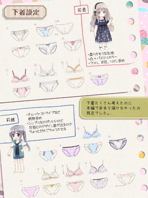 [空色にゃんにゃん (片瀬蒼子)] ヒミツのふたなり治療法_451