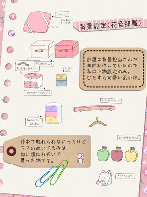 [空色にゃんにゃん (片瀬蒼子)] ヒミツのふたなり治療法_454