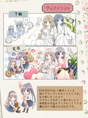 [空色にゃんにゃん (片瀬蒼子)] ヒミツのふたなり治療法_459