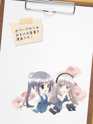 [空色にゃんにゃん (片瀬蒼子)] ヒミツのふたなり治療法_460