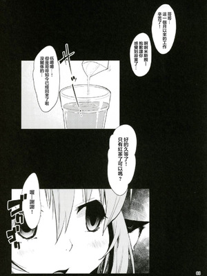 (C92) [あるばとろす (にくしょ)] ヨスズメノモエブクロ (東方Project) [堕樱汉化组]_03