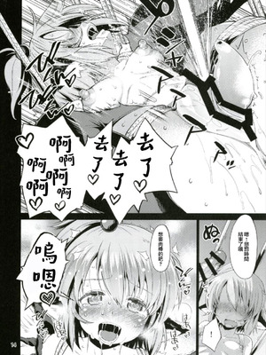 (C92) [あるばとろす (にくしょ)] ヨスズメノモエブクロ (東方Project) [堕樱汉化组]_14