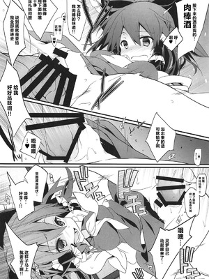 (C95) [とりあえず(仮) (とろろ)] 霊夢さんと普通にセックスする本 (東方Project)｜和灵梦正常做爱的本子 [明稿昨拖漢化組]_03