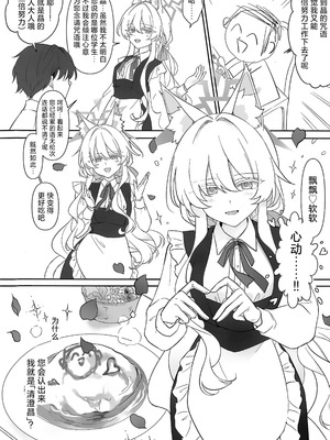 (C106) [Kyawalog (いとかわ)] ヒロイン (ブルーアーカイブ)｜女主人公 [欶澜汉化组]_04