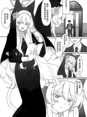 (C106) [Kyawalog (いとかわ)] ヒロイン (ブルーアーカイブ)｜女主人公 [欶澜汉化组]_05