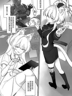 (C106) [Kyawalog (いとかわ)] ヒロイン (ブルーアーカイブ)｜女主人公 [欶澜汉化组]_06